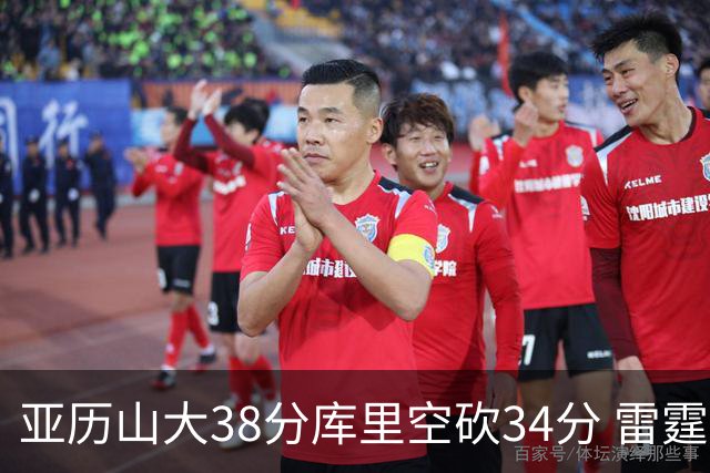亚历山大38分库里空砍34分 雷霆加时险胜勇士